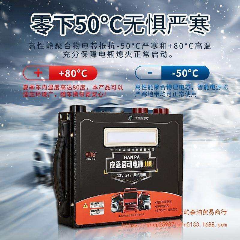 12V24V应急强启动电源电瓶通用充电器大容量重型卡车货车载搭电宝