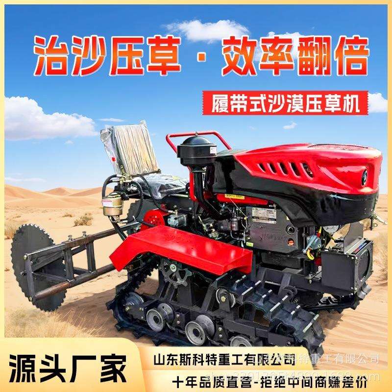 全自动铺草机多功能沙漠压草机沙漠固沙治理压草机座驾式固沙机