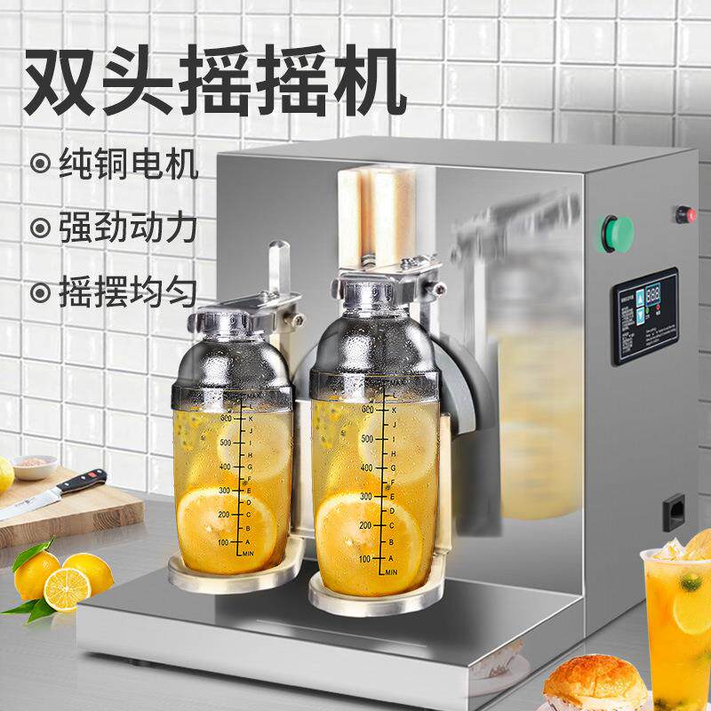 乐杰奶茶摇摇机不锈钢双头珍珠奶茶店设备摇匀机雪克摇杯机商用级