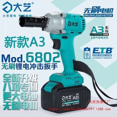 大艺2106电动扳手裸机48V88FA3通用原装机身原装机头手持式电扳手