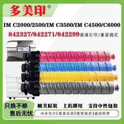 适用理光IMC2000 IMC2500粉盒IMC3000 IMC3500 IMC6000碳粉墨盒