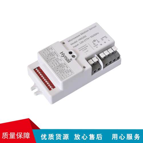 微波感应器 120-277V 三段调光功能 0~10V 输出