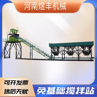 免基础道路建筑工程搅拌站移动混凝土强制搅拌机全自动大型搅合站