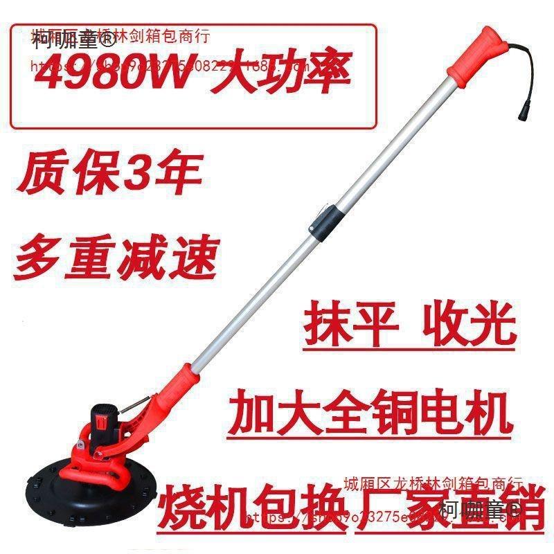 水泥砂浆收光机手持式打磨机地坪墙面磨光抹平腻子粉抛光抹麦太保