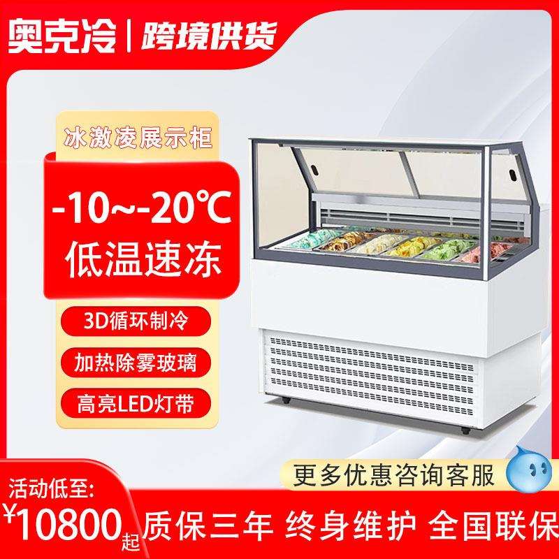 冰淇淋雪糕展示柜冰激淋柜厚切炒酸奶冰棍冷冻台式展示冰柜商用