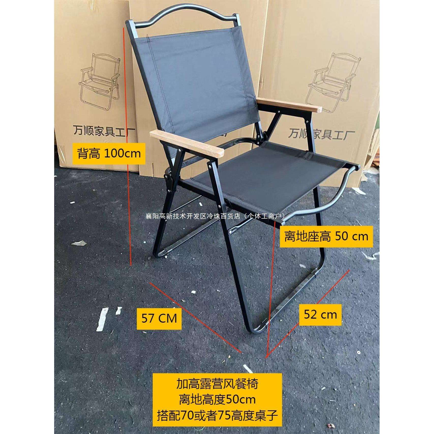 ¥%#加高露营风餐椅座高离地50cm折叠椅子克米特椅便携靠背折叠cx