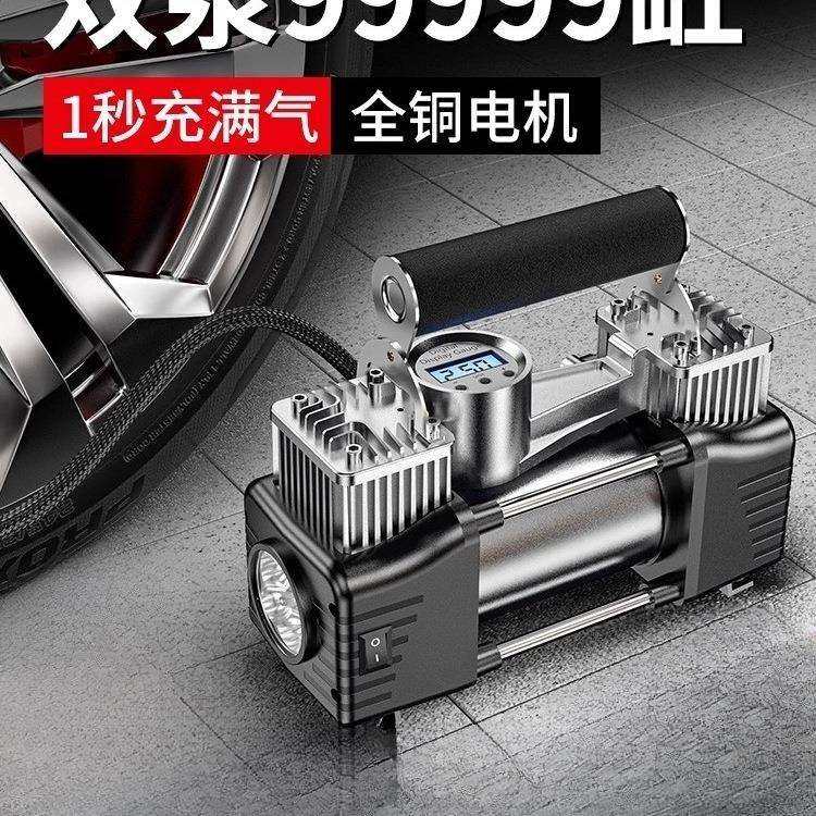 车载充气泵打气泵小轿车便携式汽车用轮胎大功率电动双缸高压车用,鲜花速递/花卉仿真/绿植园艺,割草机/草坪机,淘宝优惠券,粉丝福利购,淘宝优惠卷