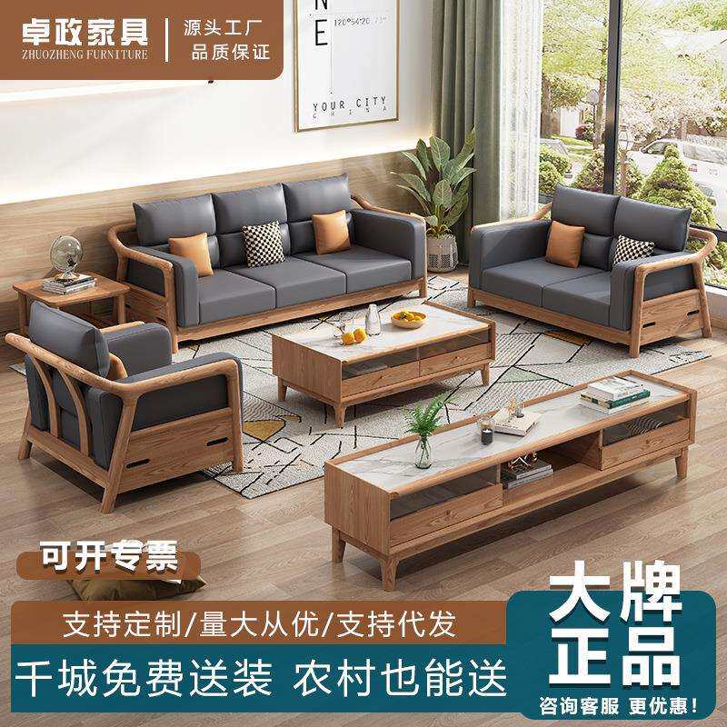 简约北欧实木沙发组合白蜡木禅意大小户型客厅转角沙发原木家具