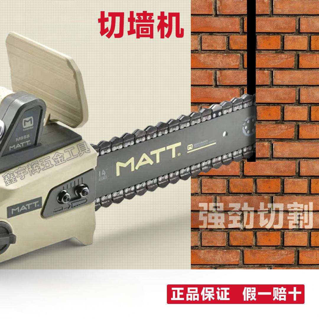 切墙机墙体切割机电动切墙锯金刚石链条墙体电锯