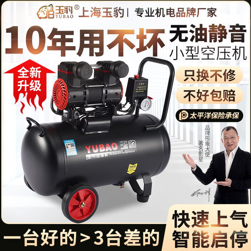 无油空压机工业级空气压缩机大型喷漆高压小型冲气泵220V静音气泵