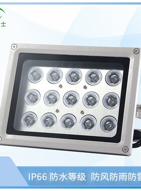 DC12V AC220V 15W红外线监控摄像头LED补光灯自动光控远距离100米