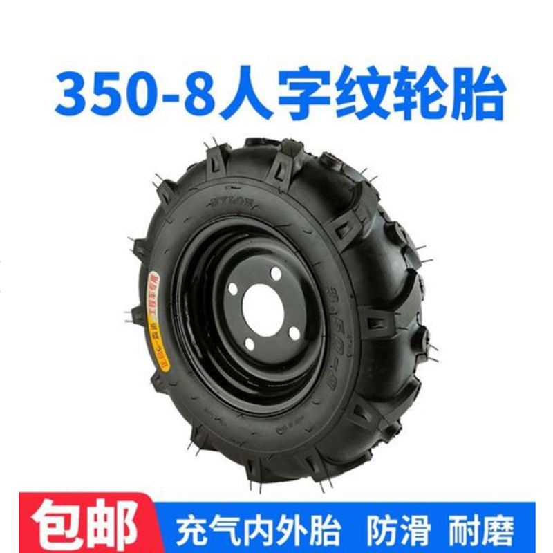 工地快递车微耕机人字轮胎350400-68轮子加厚整防滑三轮车电动车