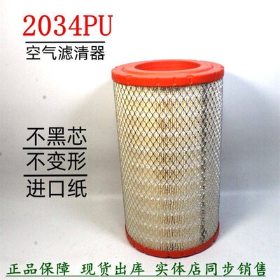 K2034PU平口空滤芯适配福康田瑞H2 H3空气滤清器 时代轻卡空气格
