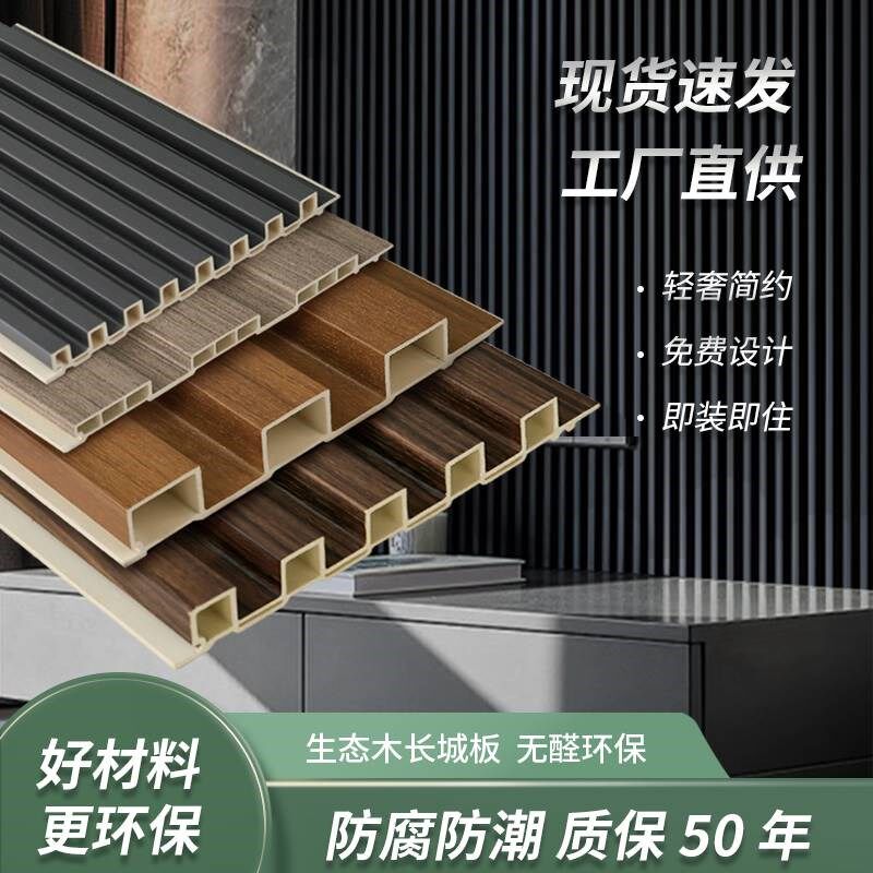 生态木护墙板木格栅凹凸长城板pvc木塑格栅背景墙阳台墙裙板定制