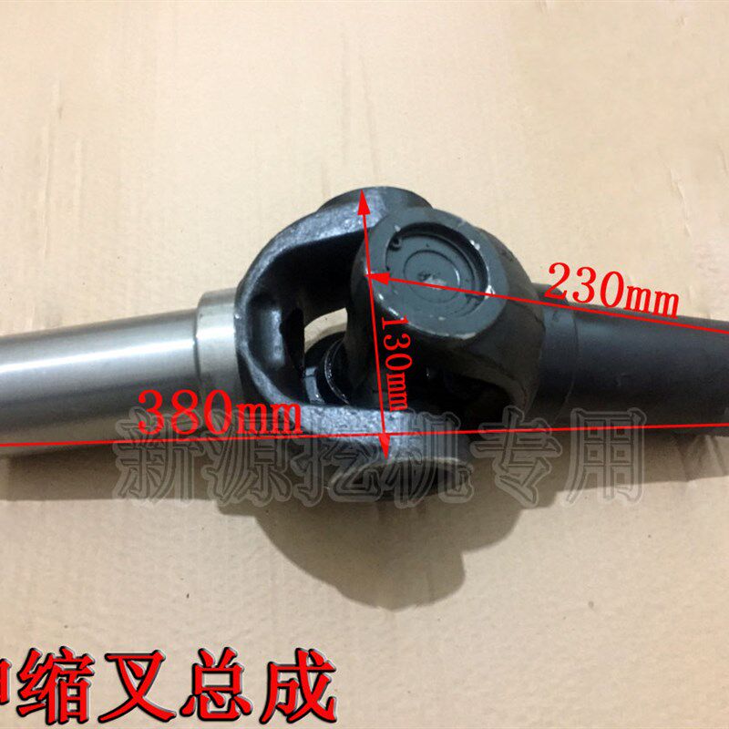 新源机械65-75-8-9胶轮式挖掘机双驱前桥伸缩叉总成 十字轴万向节