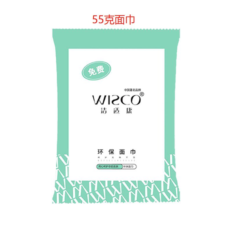 洁适康一次性毛巾浴巾 宾馆酒店民宿