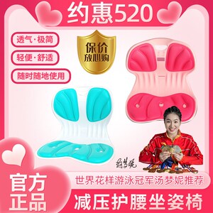 昌峰减压护腰坐姿椅久坐不累护腰宝妈坐垫椅舒适透气坐姿矫正椅