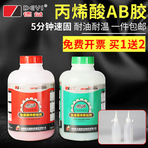德益把兄弟AB胶808强力大桶丙烯酸结构胶快速固持胶粘剂速干沾铁