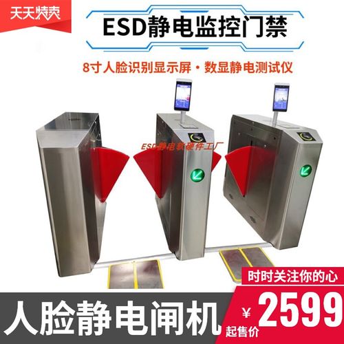 STM车间风淋室人脸识别ESD防静电测试数显翼闸机摆闸三辊闸门禁