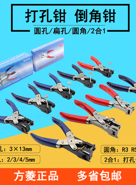 手动单孔打孔钳圆角倒角钳倒角器免层压PVC证件卡吊牌打洞R3R5R10