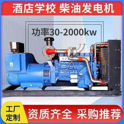 潍坊400KW全铜无刷自励磁应急供电和备份供电柴油发电机组