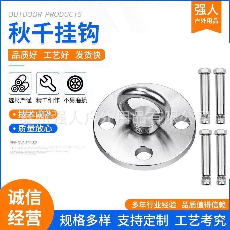 不锈钢秋千挂钩重型固定盘高强承重 吊床吊椅拳击挂钩沙袋摆动,鲜花速递/花卉仿真/绿植园艺,割草机/草坪机,淘宝优惠券,粉丝福利购,淘宝优惠卷