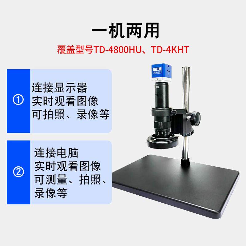 三锵泰达高清4K工业电子自动对焦显微镜专业级大视野HDMI相机测量