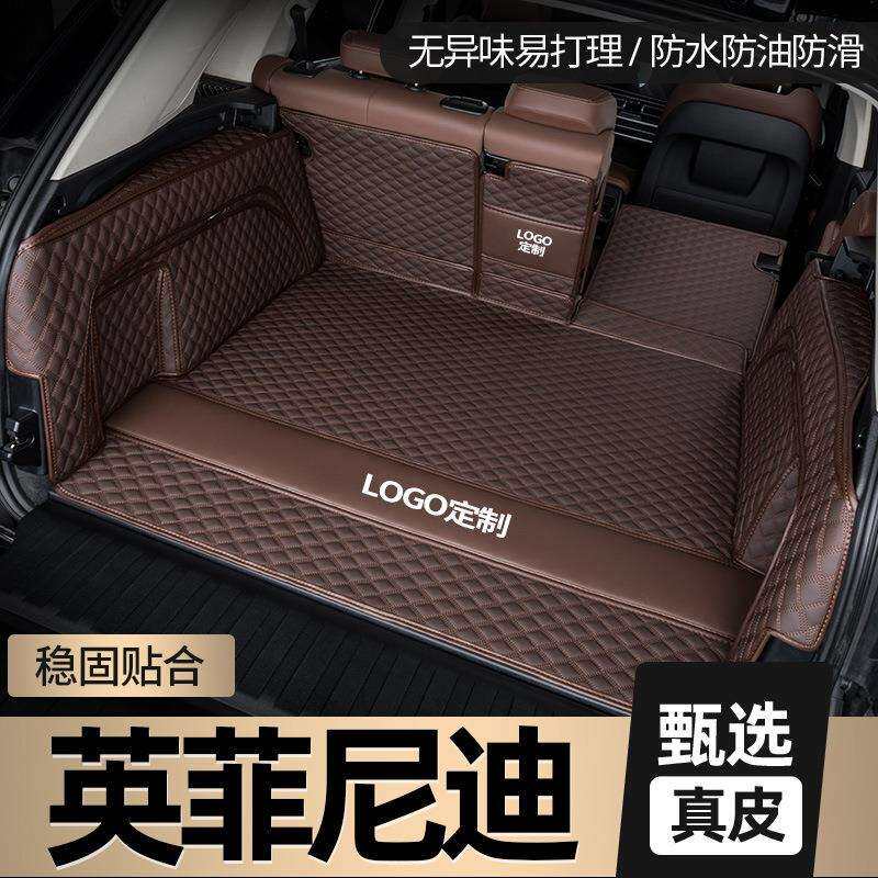 专用于英菲尼迪qx60 q50l qx50 q70l FX35 esq2022款尾箱后备箱垫