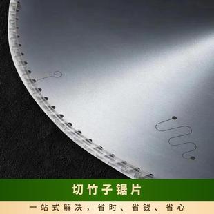 竹木硬质合金切割锯片竹筷子竹管竹木制品毛竹255/305/355/405片