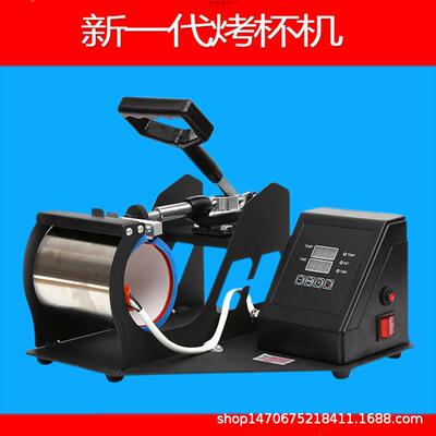 厂家新款热转印数码烤杯机个性变色杯热转印杯热转印机器印杯机