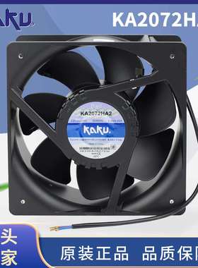 KAKU卡固KA2072HA1 HA3 AC110/380V全金属20572电气设备散热风扇