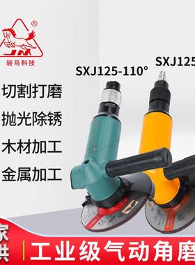 气动角磨机SXJ系列 工业级手砂轮抛光机气动除锈打磨机高速
