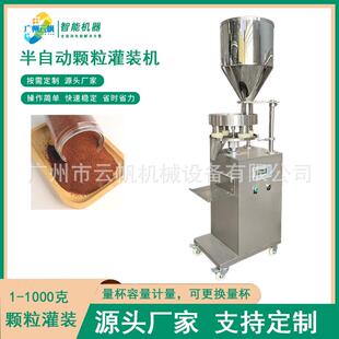 猫砂活性炭颗粒灌装机瓶装海藻颗粒定量罐装机300g除臭珠灌装机