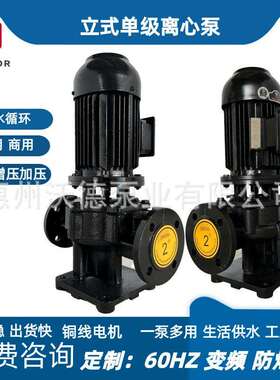 KQL立式管道离心泵WDL65/125-3/2低噪音单级YE4电机冷热水增压泵