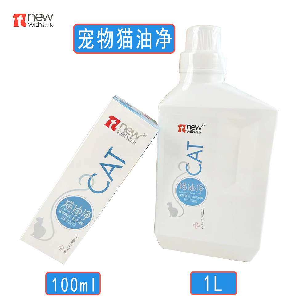 纽卫宠物猫咪深层清洁祛除油脂猫油净,3C数码配件,其它配件,淘宝优惠券,粉丝福利购,淘宝优惠卷