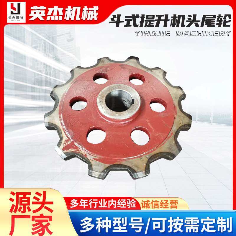 斗式提升机链轮输送机链轮头轴尾轴板式链条传动总成提升机链轮