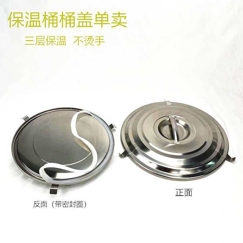 保温桶盖子单卖单买桶盖配件不锈钢豆浆桶汤桶盖带密封圈加厚,3C数码配件,其它配件,淘宝优惠券,粉丝福利购,淘宝优惠卷