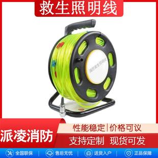 救生照明线 线体长度 ≥100m 双线承拉性能 ≥300N