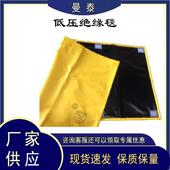 01低压绝缘毯YS树脂遮蔽毯带电作业400 YS209 800mm防护毯