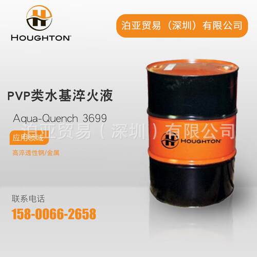 奎克好富顿787H乳化型切削油 Houghton Hocut 787H