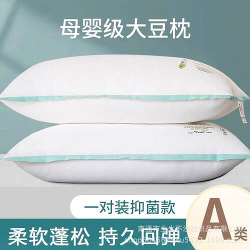 大豆纤维枕头护颈椎助睡眠单人家用一对装五星级酒店成人男高枕芯