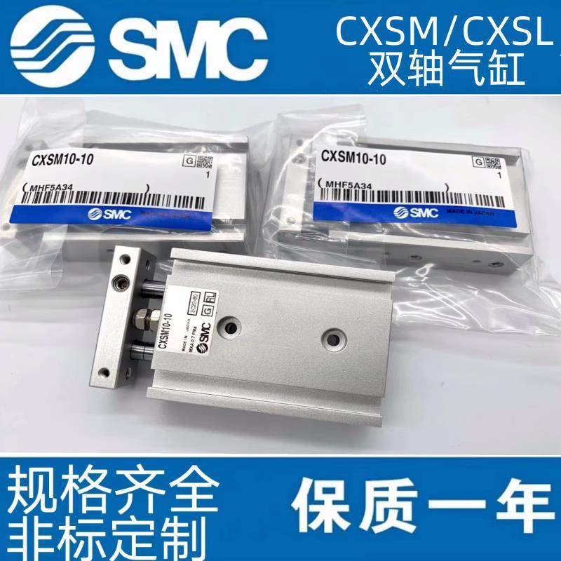 双轴SMC气缸CXSM6/10/15/20/25/32-10 15 20 25 30 35 40 45 50-A,鲜花速递/花卉仿真/绿植园艺,割草机/草坪机,淘宝优惠券,粉丝福利购,淘宝优惠卷