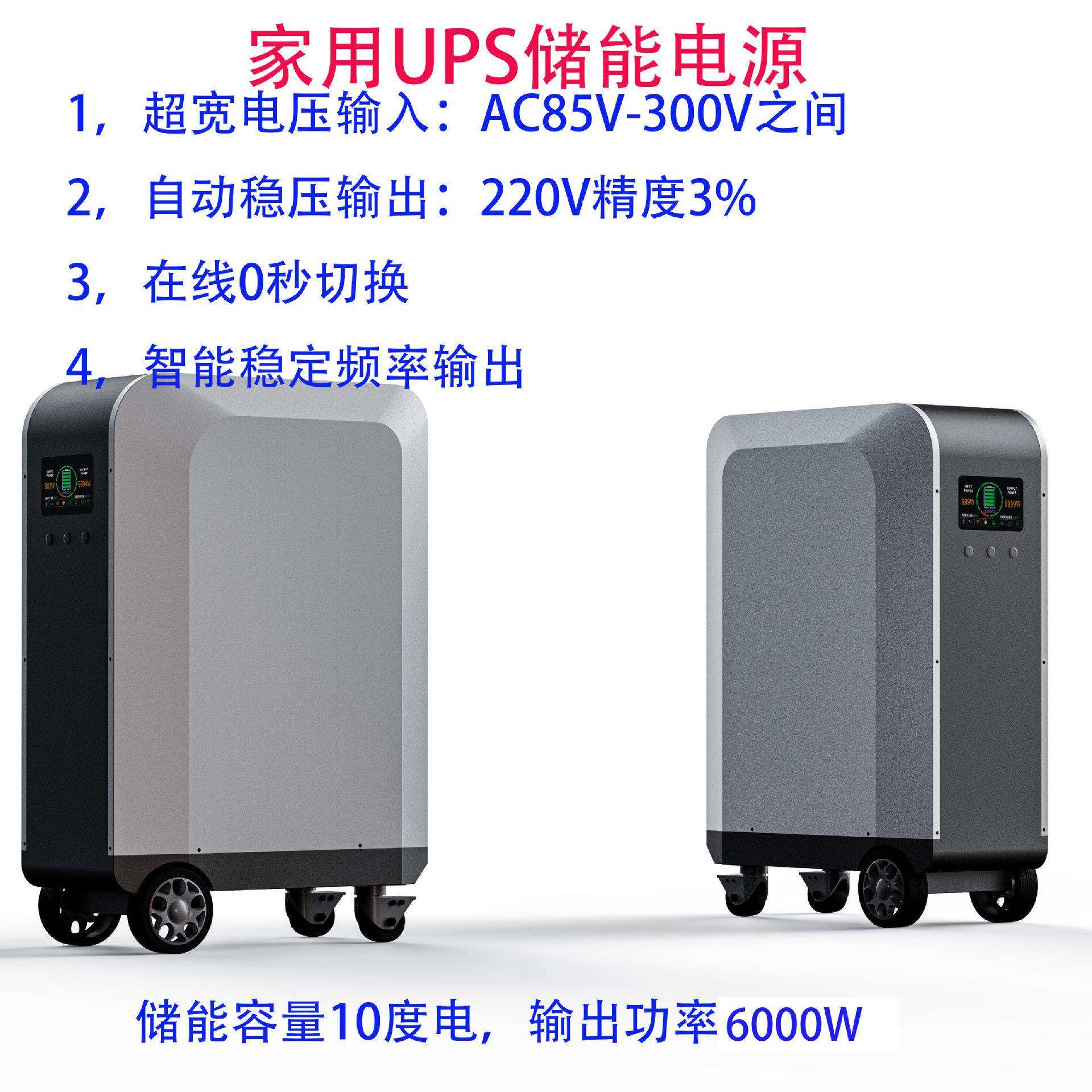 长时间使用的移动家用储能电源市电光伏充电10度电6000W输出