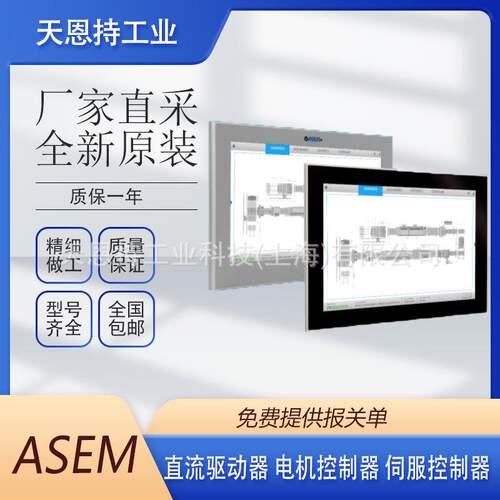 意大利 ASEM 伺服控制器 HMI30
