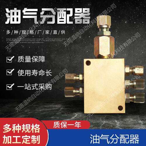 厂家直销TLR FVM VTLG MJS TRFLK油气分配器