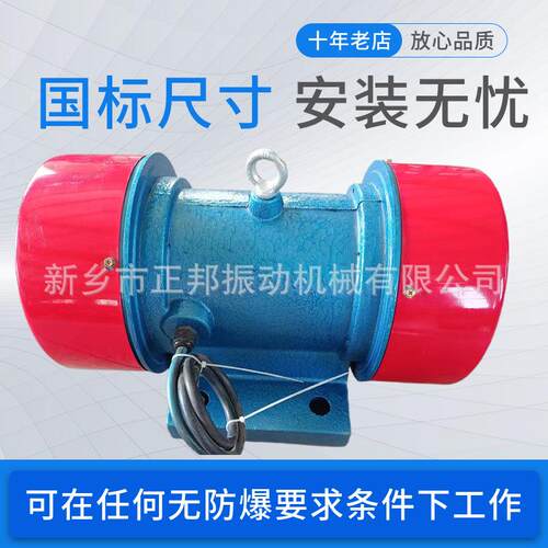 VB-326-W-0.25kw振动电机380v工业振动平台机械用三相震动电机