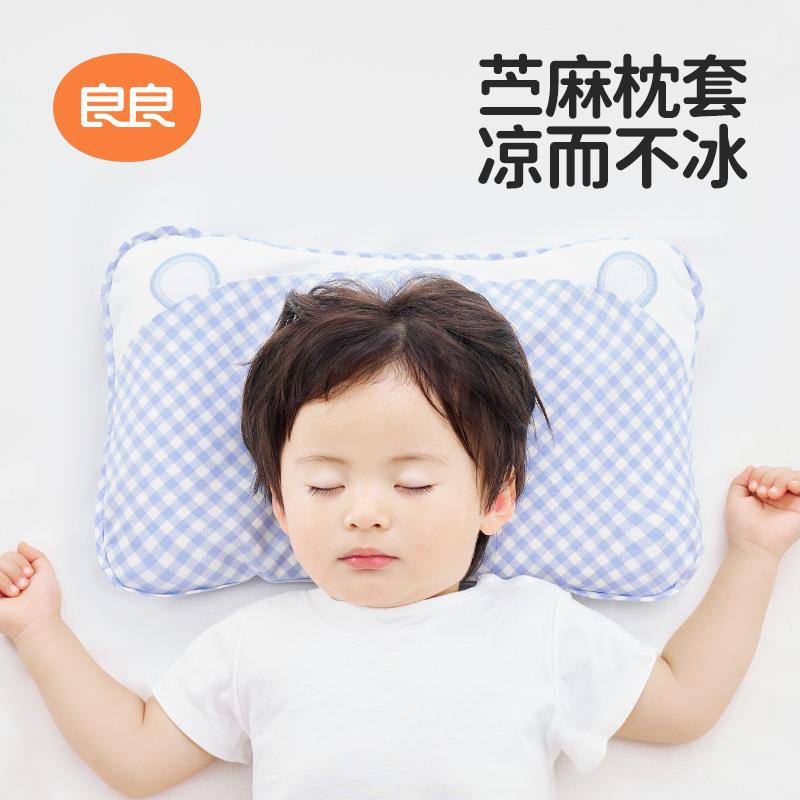 良良儿童枕成人枕麻棉加长吸汗透气备用替换四季通用枕巾枕套图片