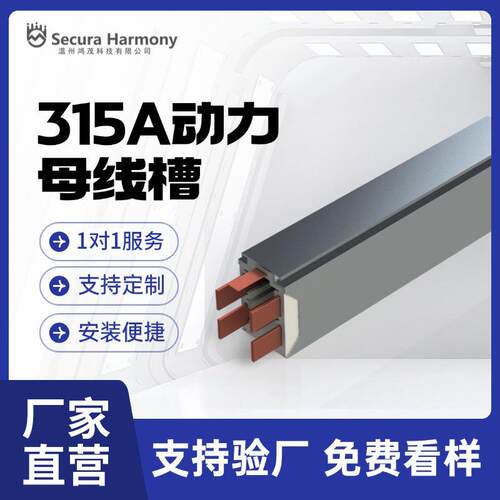 铝合金外壳动力母线槽 服装厂照明灯架缝纫车间移动塑钢动力线槽