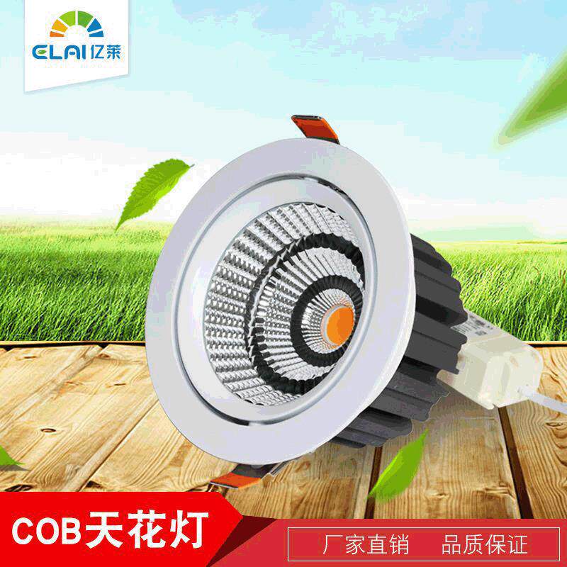 15W天花板灯吊灯等高亮光效COB射灯晶元芯片LEDCOB天花灯节能射灯