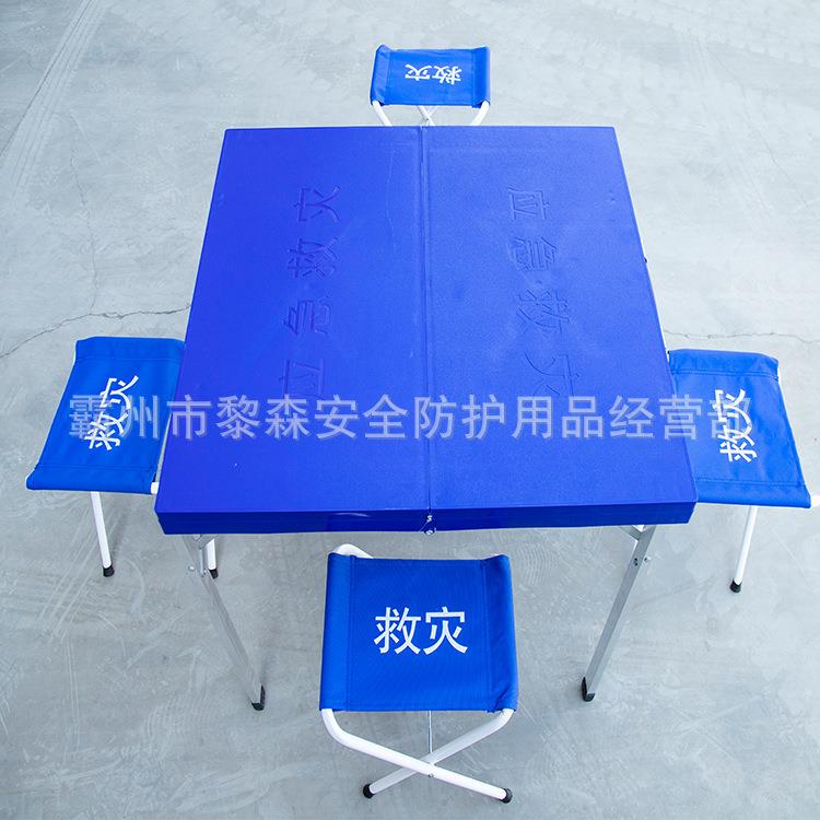 ABS救灾折叠桌椅 民政应急救灾塑料餐桌户外便携式手提桌椅